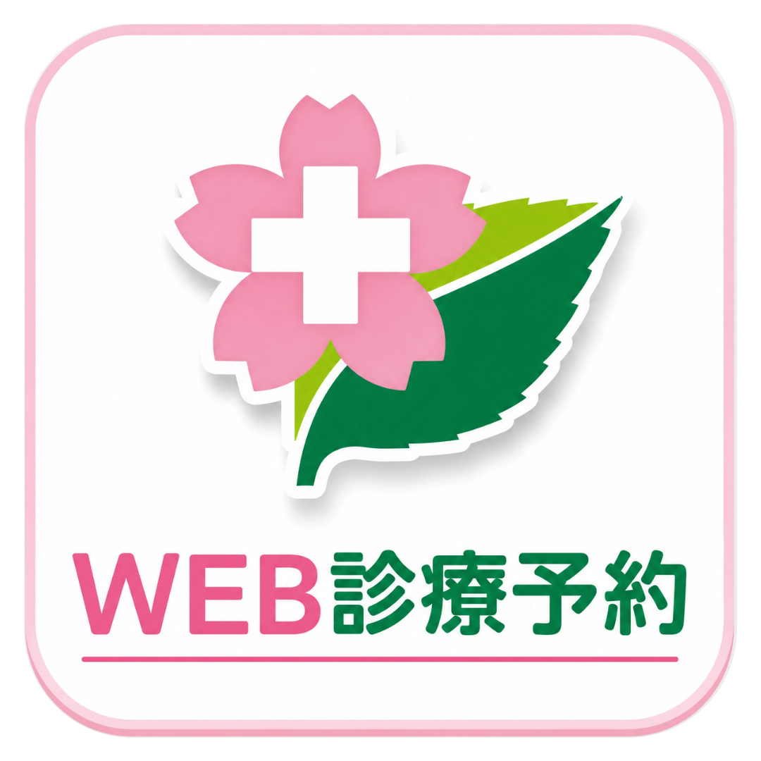 予約はこちら