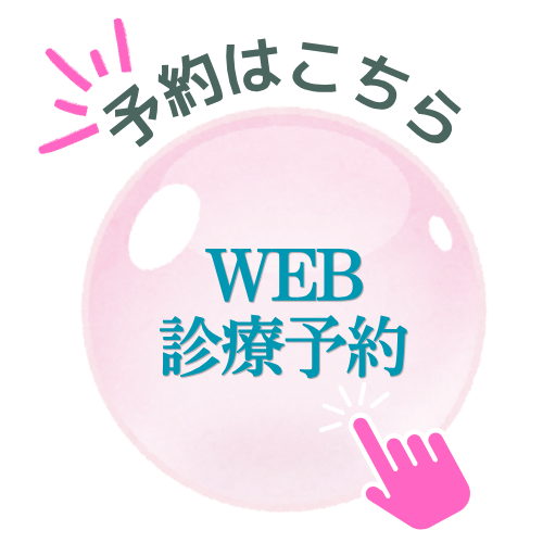 予約はこちら